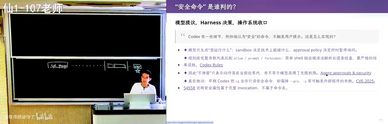 Agent 的命令执行确认与沙箱权衡