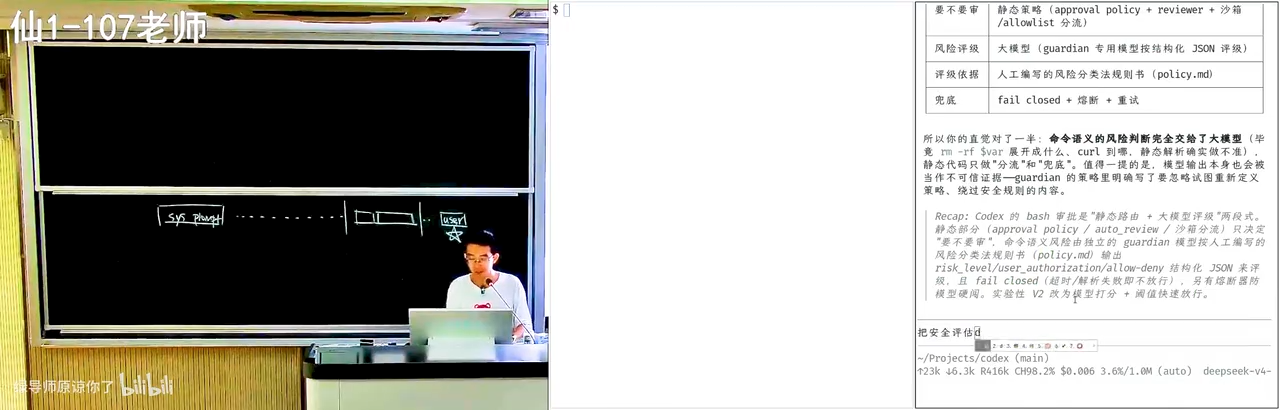 现场打印出的安全评估提示词