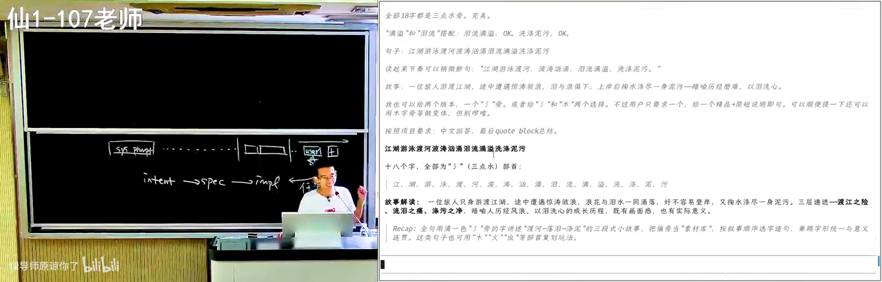 同偏旁十八字：思维链硬解字形约束
