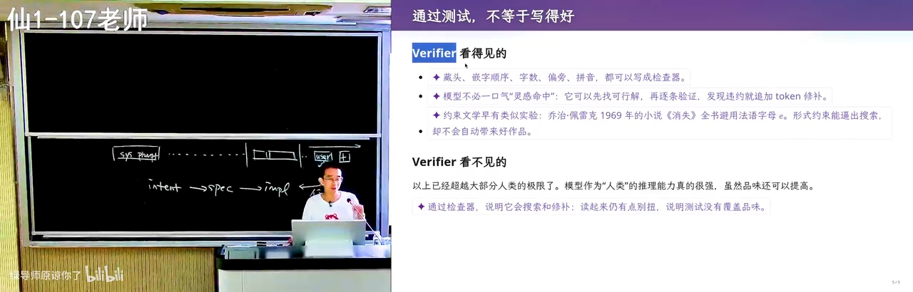 有 Verifier 的任务：AI 是人类能力的放大器
