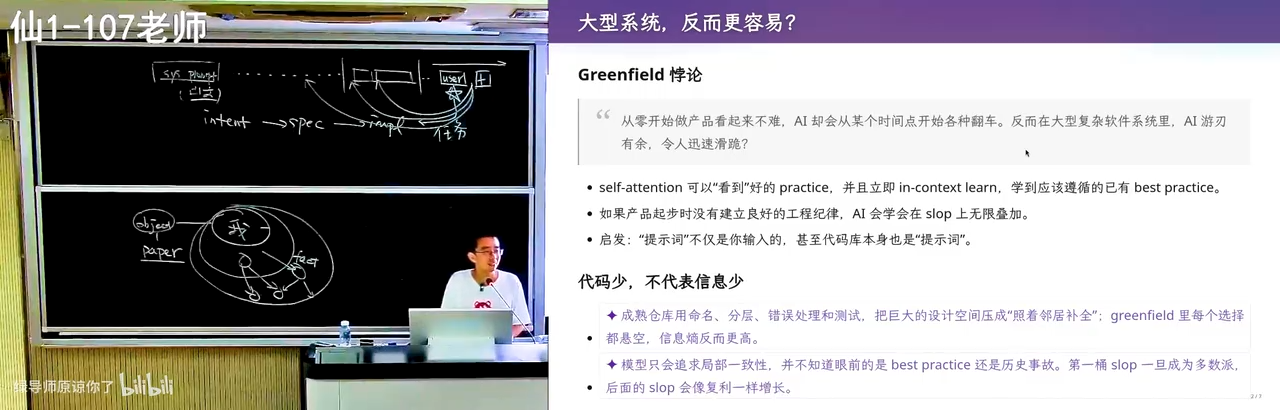 大型复杂系统里，AI 反而游刃有余