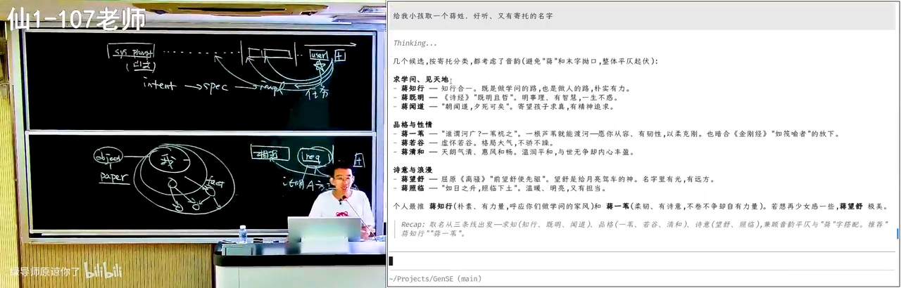 起名案例：把开放问题拆成可验证的子任务