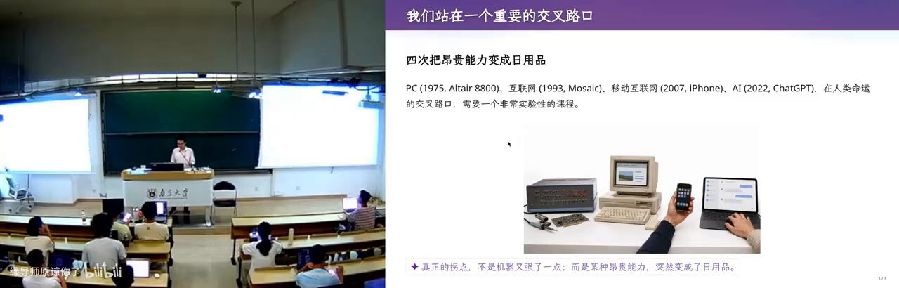 1975 年的第一台个人计算机（AI 生成的课程插图）