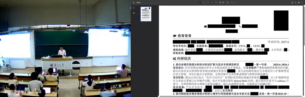 课上展示的一份 AI 生成的简历