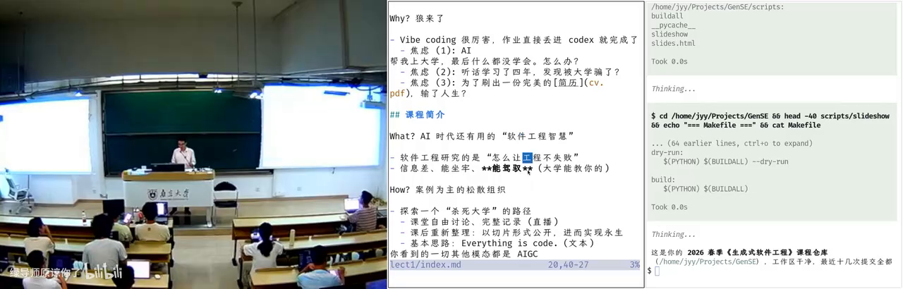 F5 播放的 AI 生成幻灯片（紫色部分为模型加工内容）