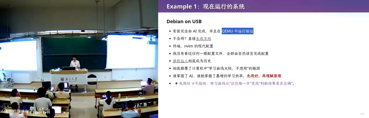 U 盘 Linux 系统在 QEMU 中启动验证