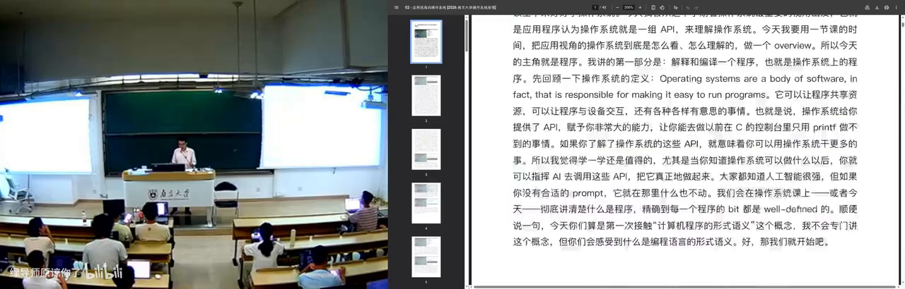 B 站视频被自动整理成图文时间轴