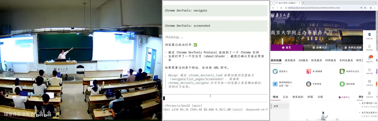 Agent 打开内置浏览器，准备填写教学周历