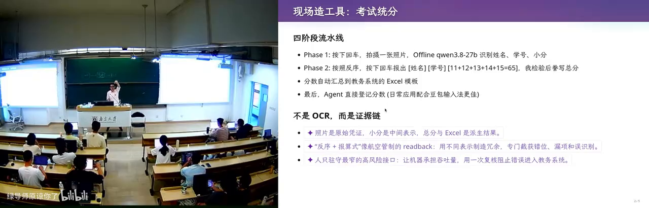 统分流水线：头顶摄像头对准试卷固定位置