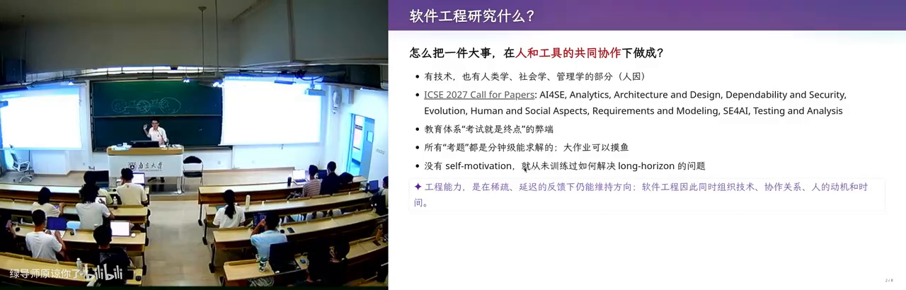 软件工程研究领域的广度
