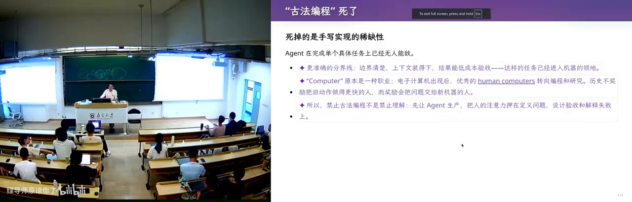 最后一页幻灯片：古法编程已死