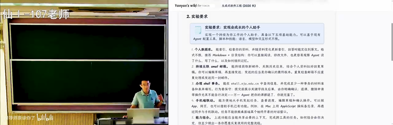 个人数据库与自动填表：Lab 1 的需求示例