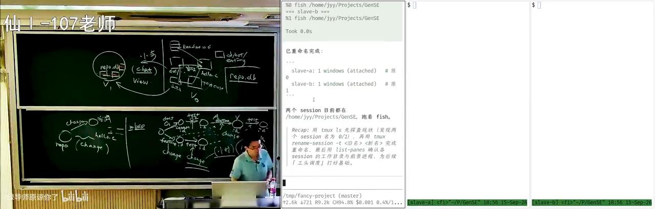 两个 tmux session：master 指挥，slave 干活