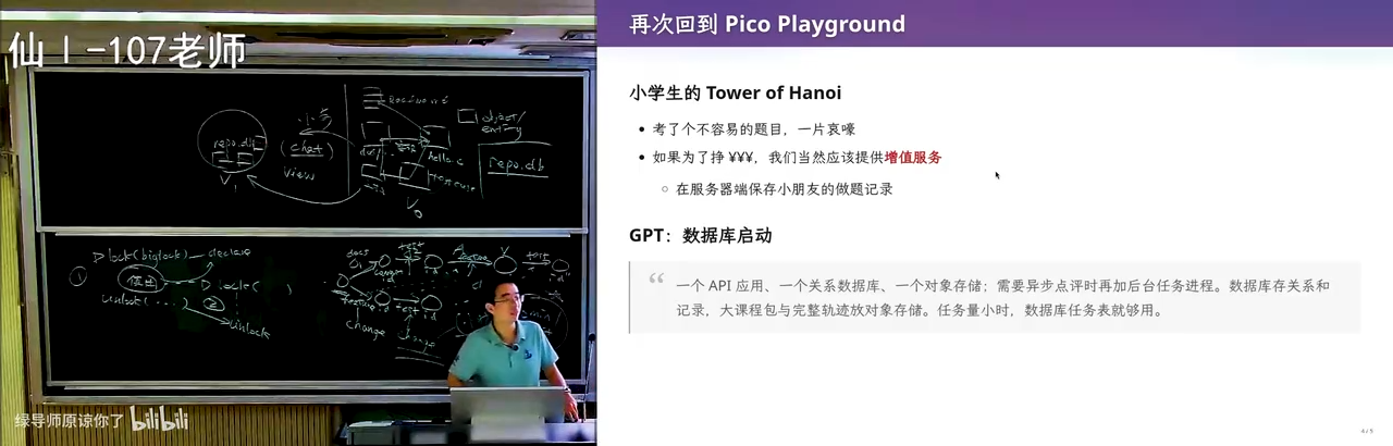 GPT 的正统设计：一个 API 应用、一个关系数据库、一个对象存储