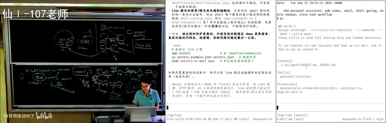 一个提交直出的「教务系统」：入口层/编排层/能力层/数据层