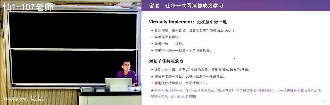 Virtual Implementation：先自己想一遍，再和作者比较