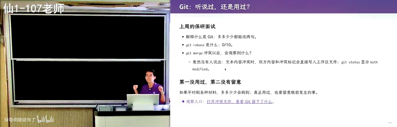 merge 冲突现场：等号、尖括号与 incoming / HEAD 标记