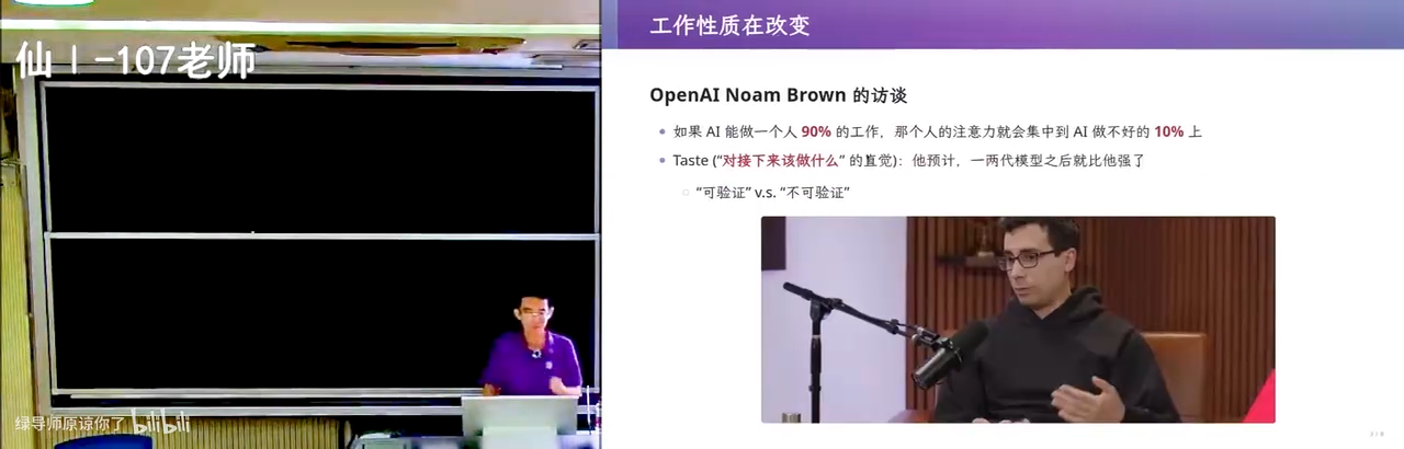 Noam Brown 的访谈