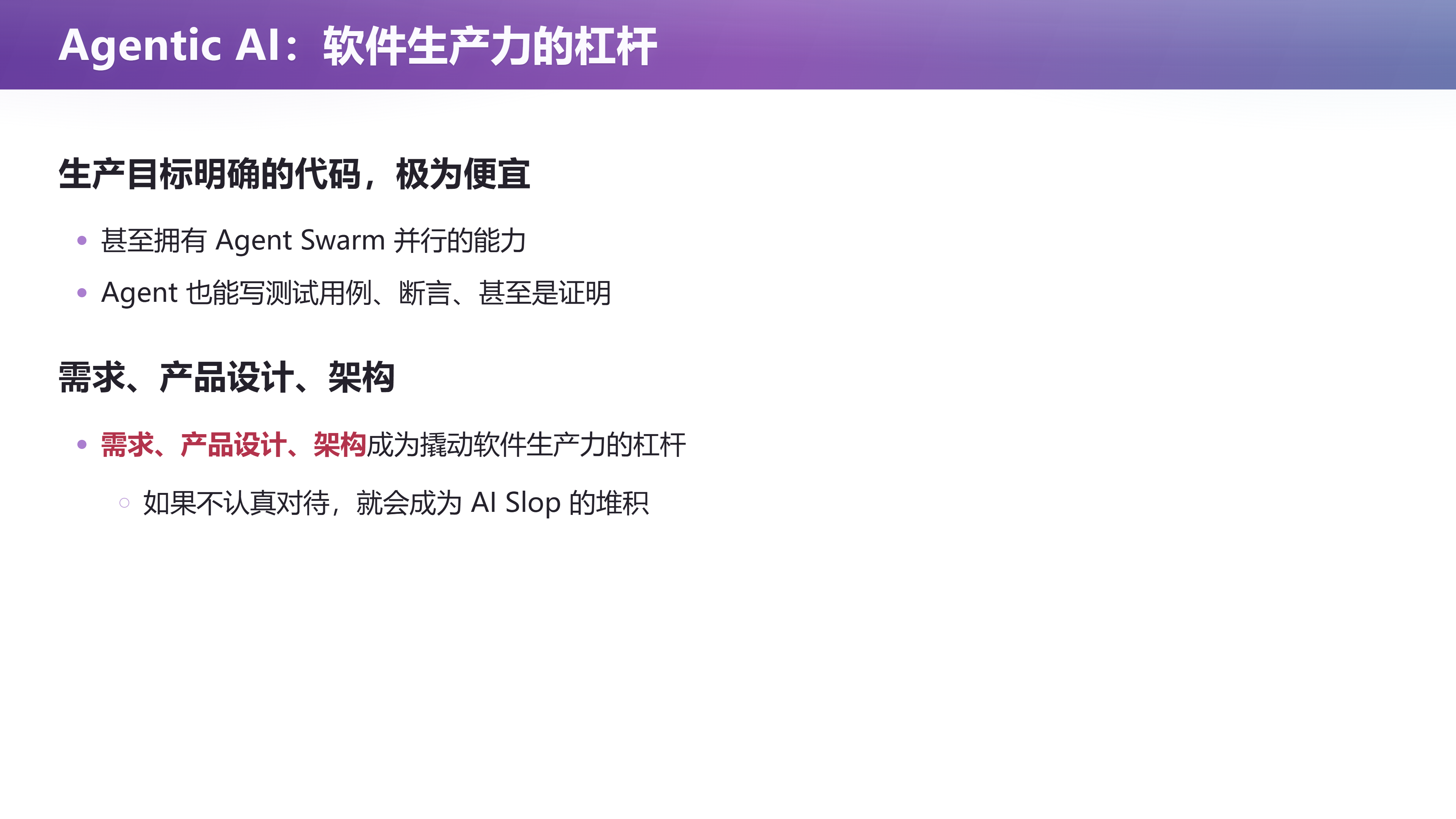 MVP：找到一个从 intent 到 implementation 的切片