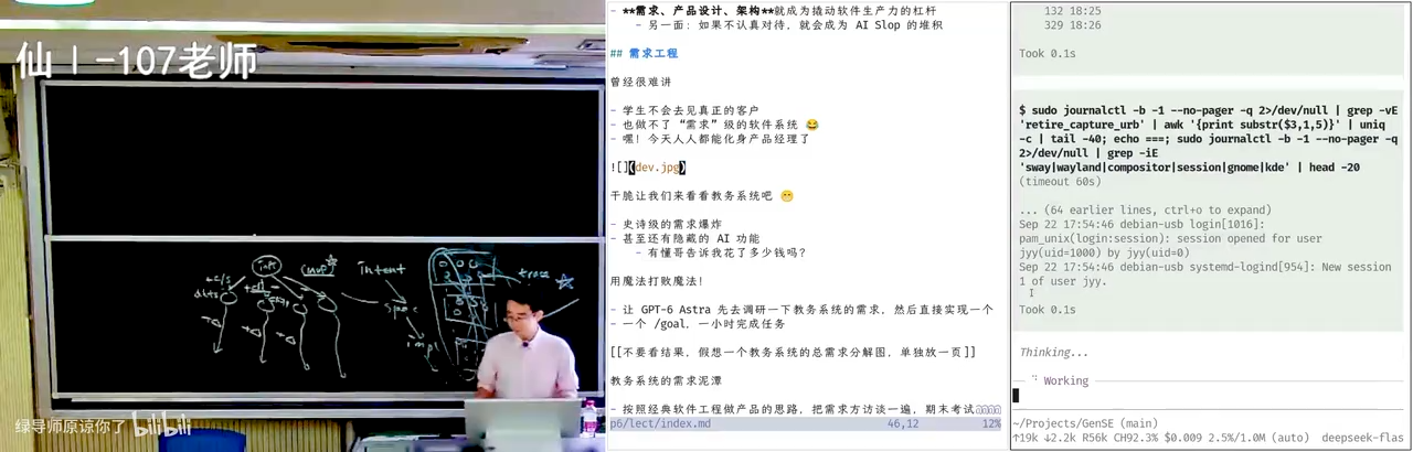 现场翻车：UI 还在、OBS 还在推流，但所有输入设备都死了