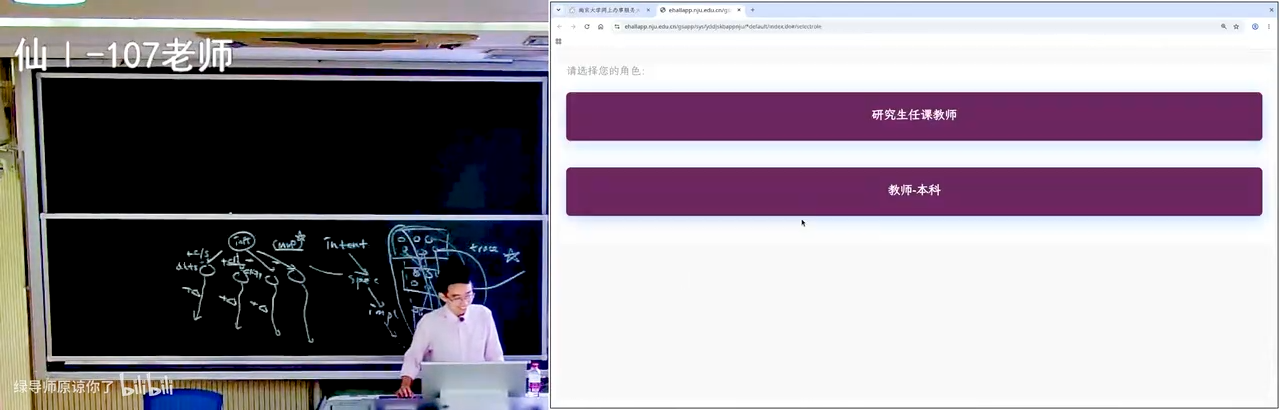 “我现在在上什么课”：带登录上下文的教师课表