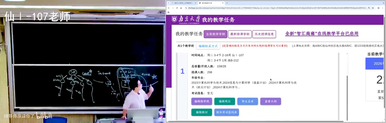 教学任务与学生名单：能直接看到电话号码的糟糕 feature