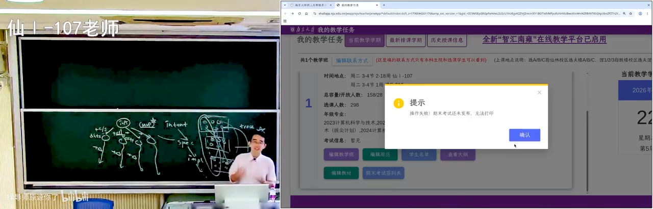 期末考试签到表：一个带条件弹窗的功能点