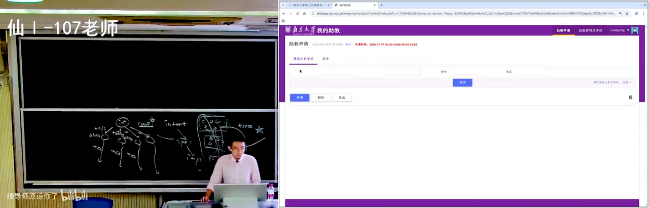慕课助教 vs 课内教学班助教：需求叠加出来的史诗级 bug