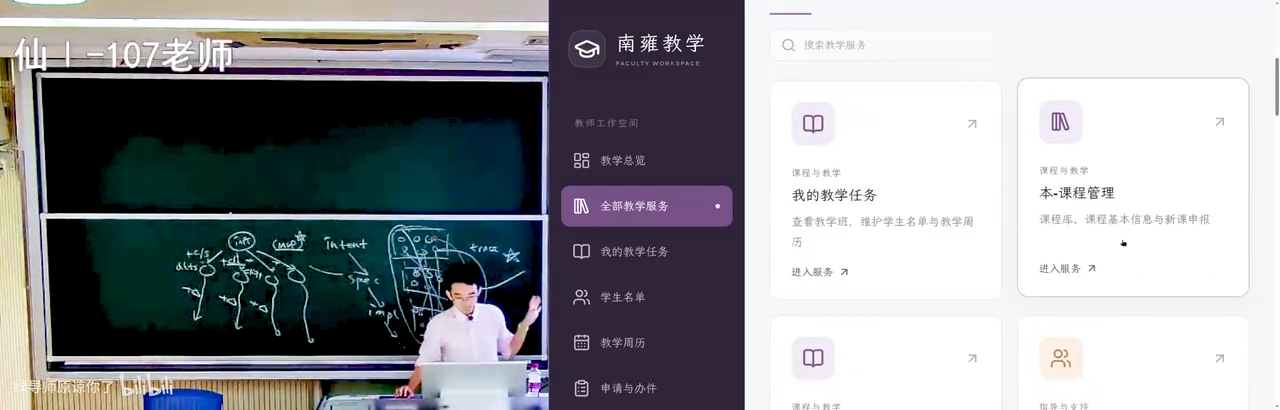 只根据需求说明书实现的“假教务系统”