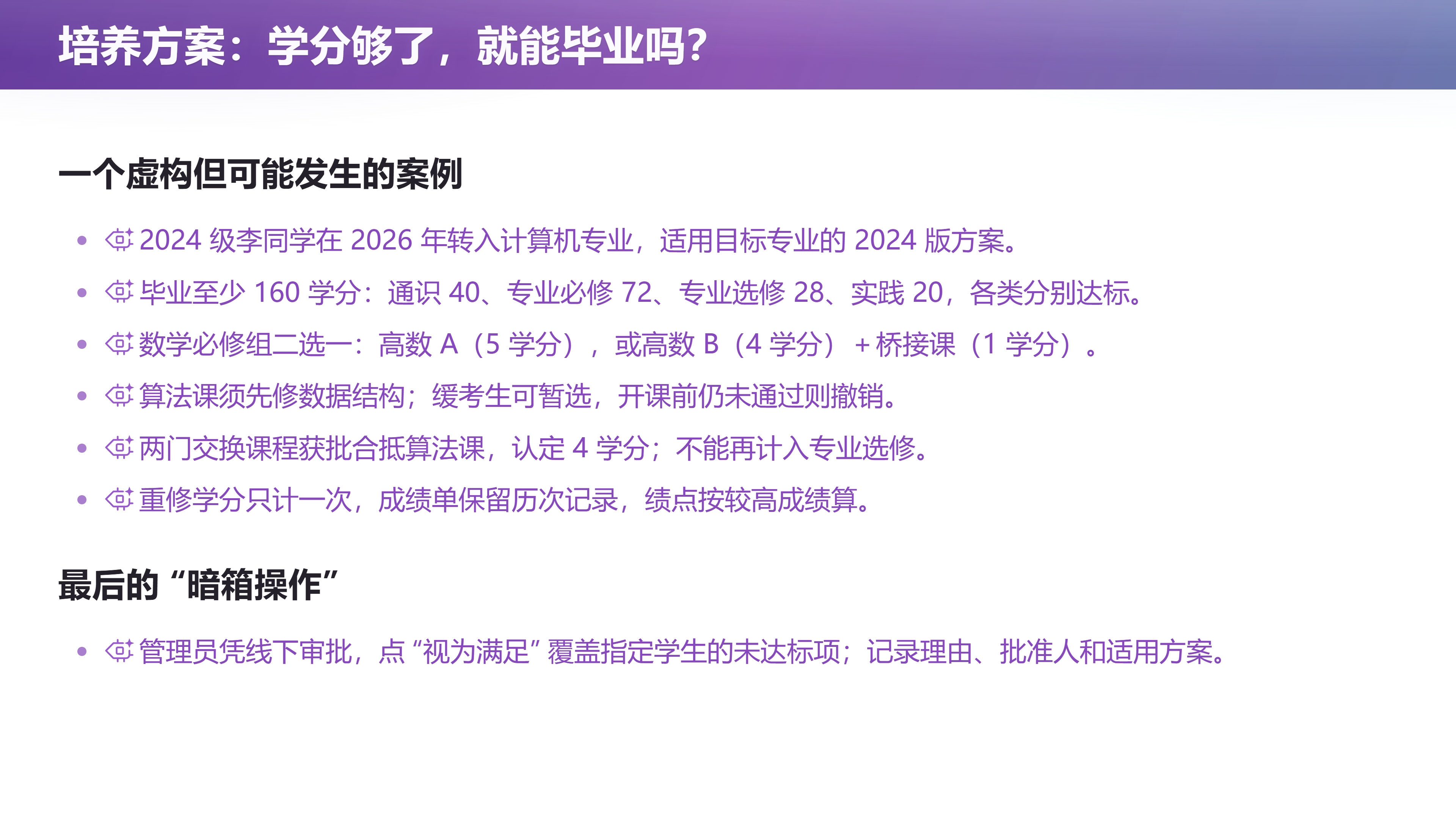 毕业要求：下拉框 + 增加一条按钮的初版需求