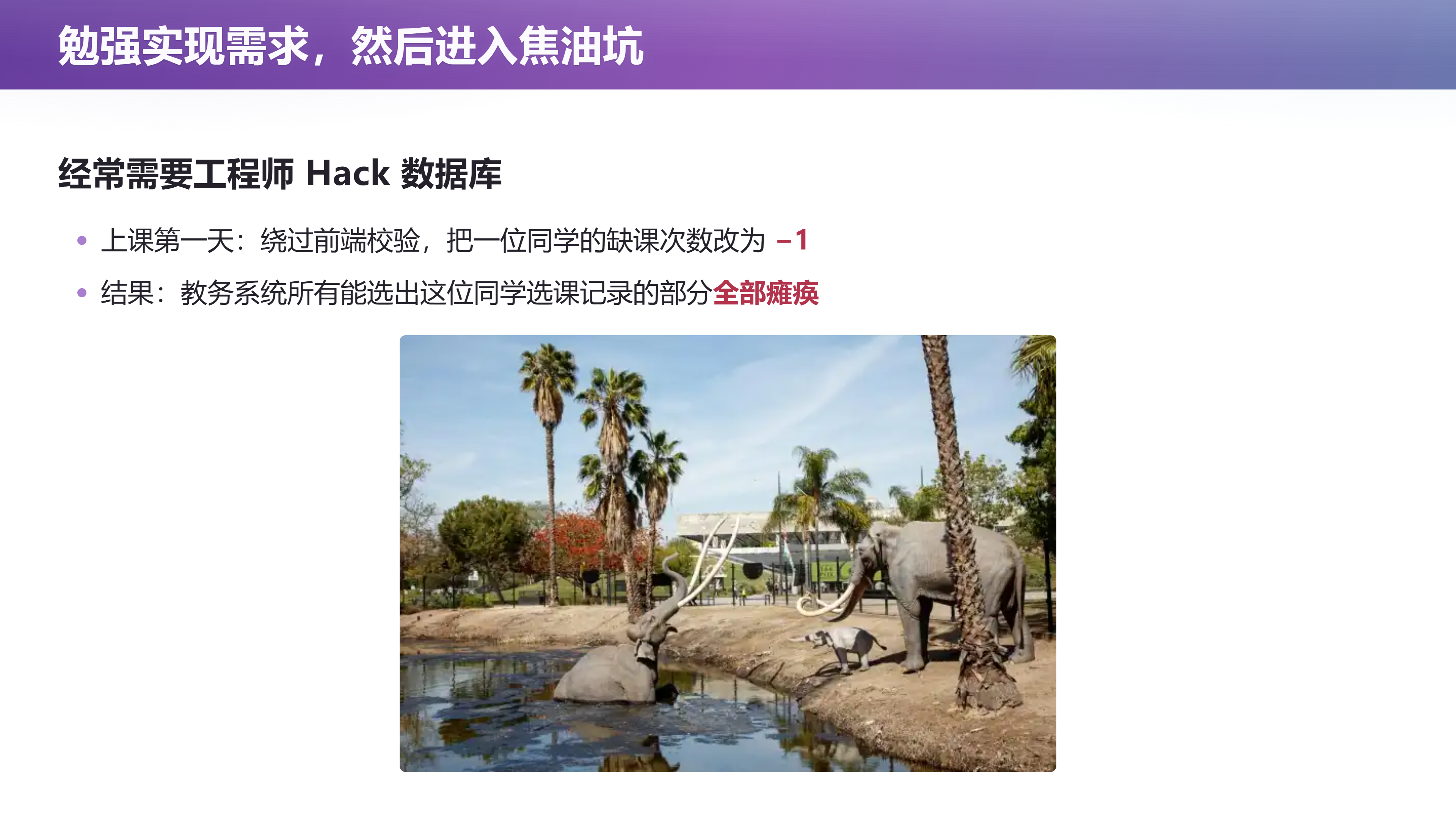 第 10 页幻灯片 · 勉强实现需求，然后进入焦油坑