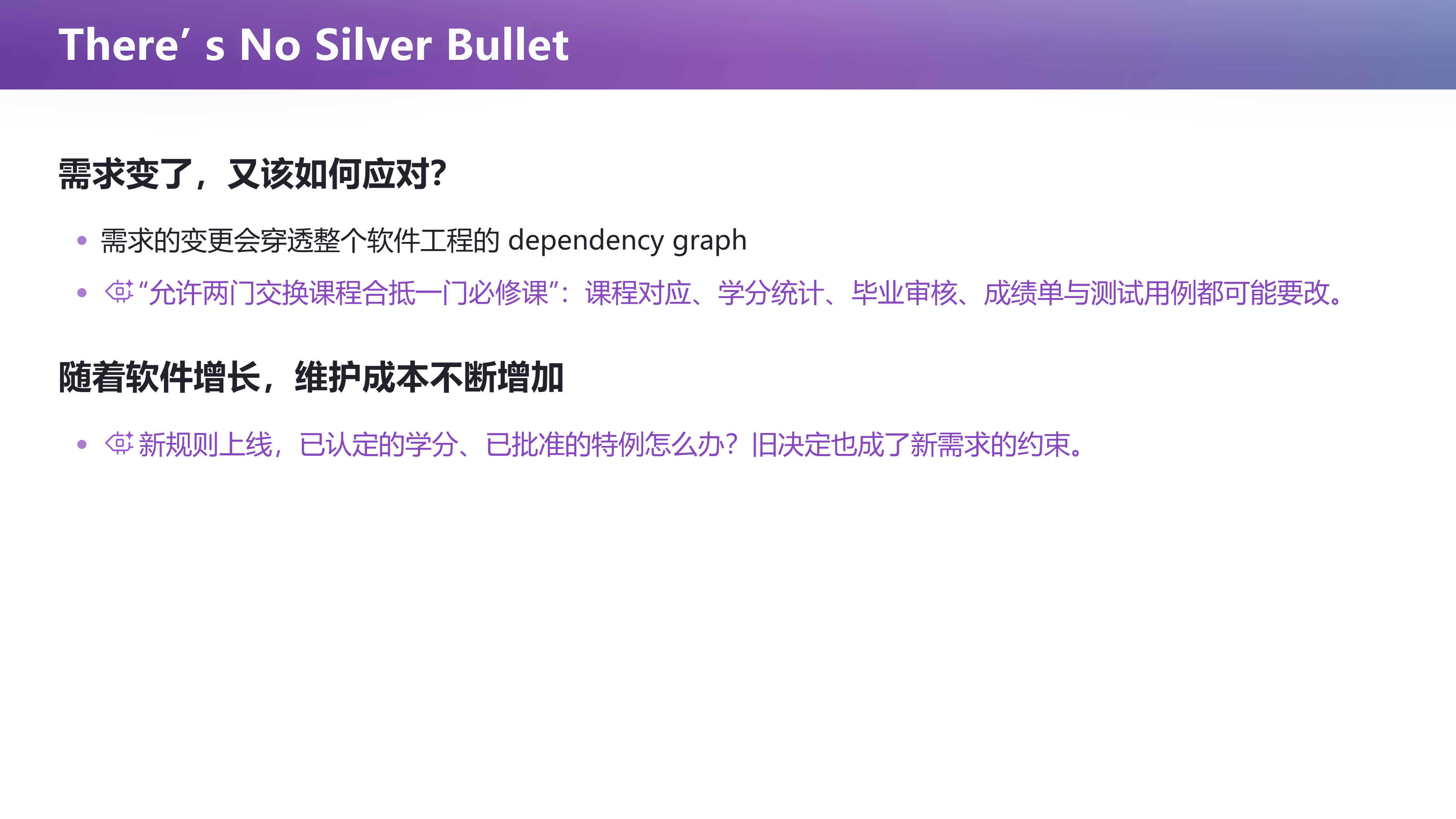 There is no silver bullet