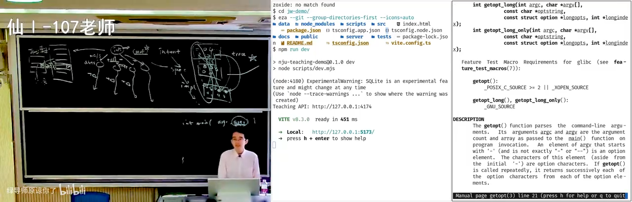 getopt：把 argv 的复杂性隔开，只留下一个 parsing state