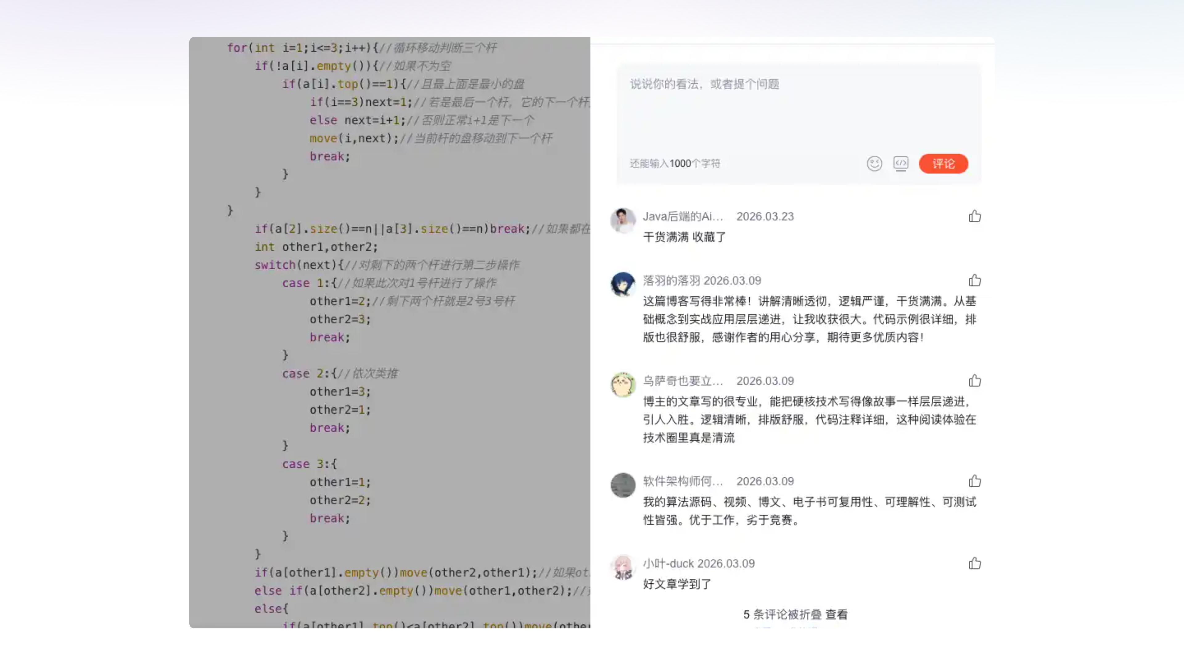 CSDN 上搜到的“非递归汉诺塔”：比 AI slop 还严重