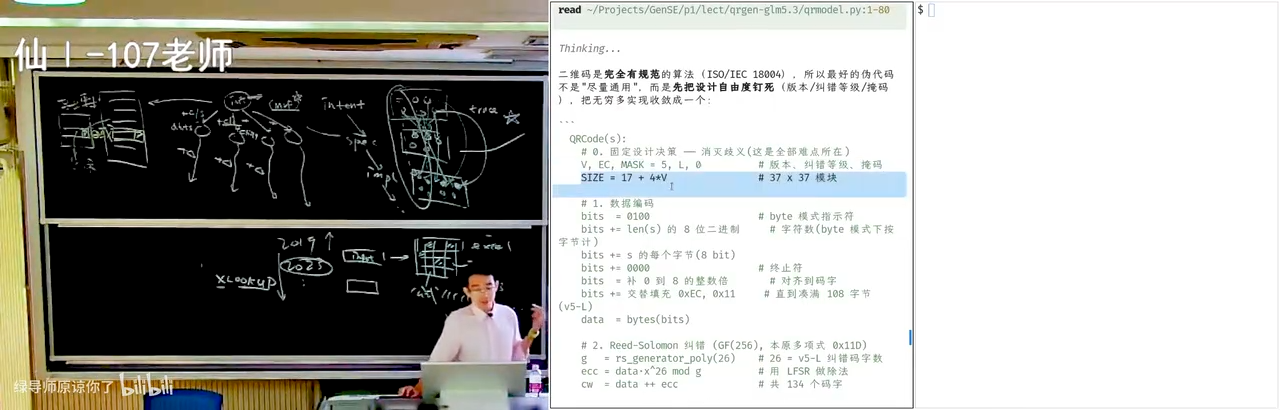 从字符串到二维码的伪代码：版本、纠错等级、掩码、ECC