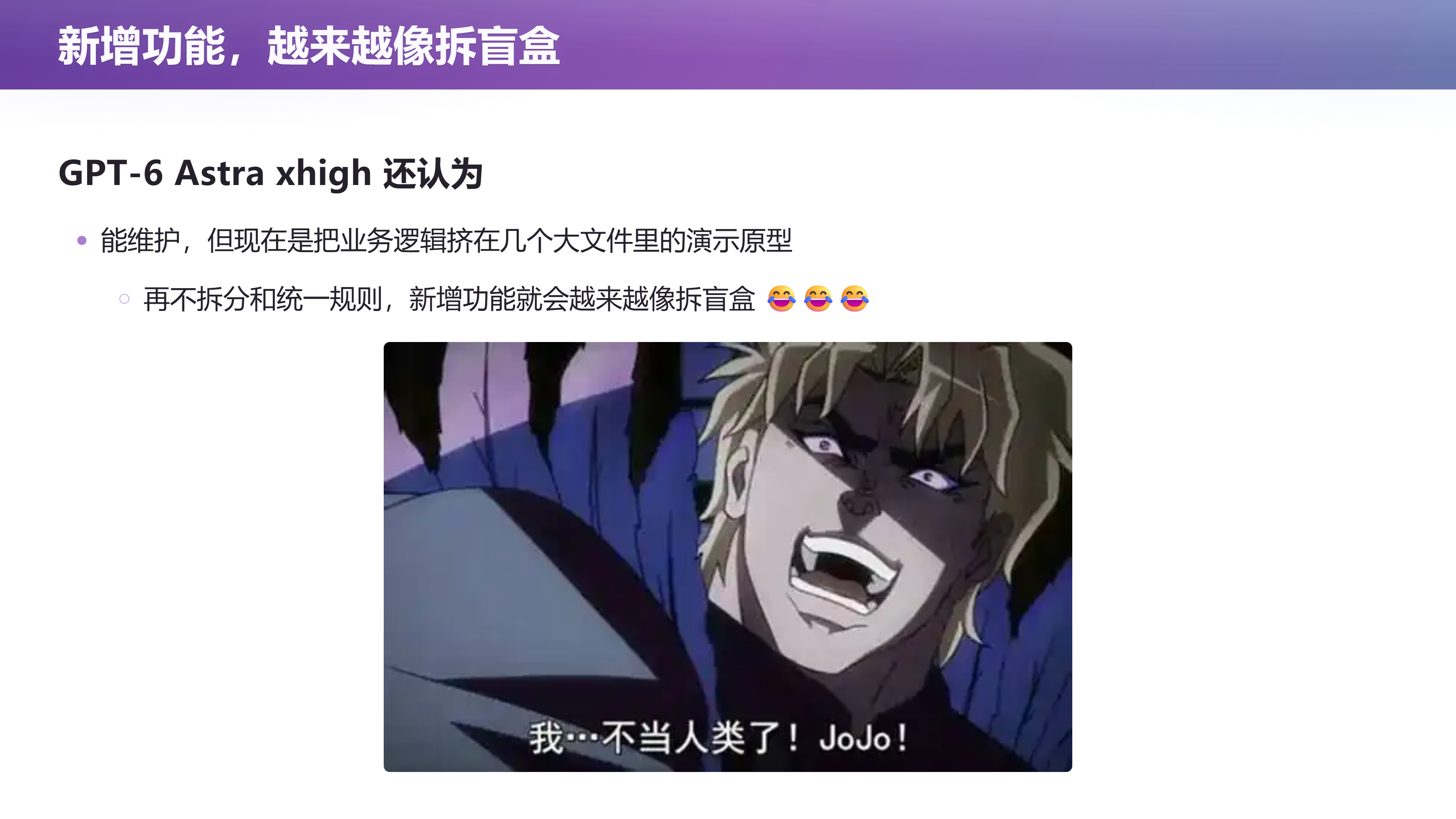 第 32 页幻灯片 · 新增功能，越来越像拆盲盒