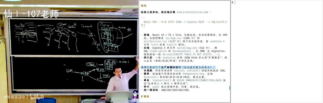 D 老师的评价：经典三层单体、乐观锁、幂等、事务、审计