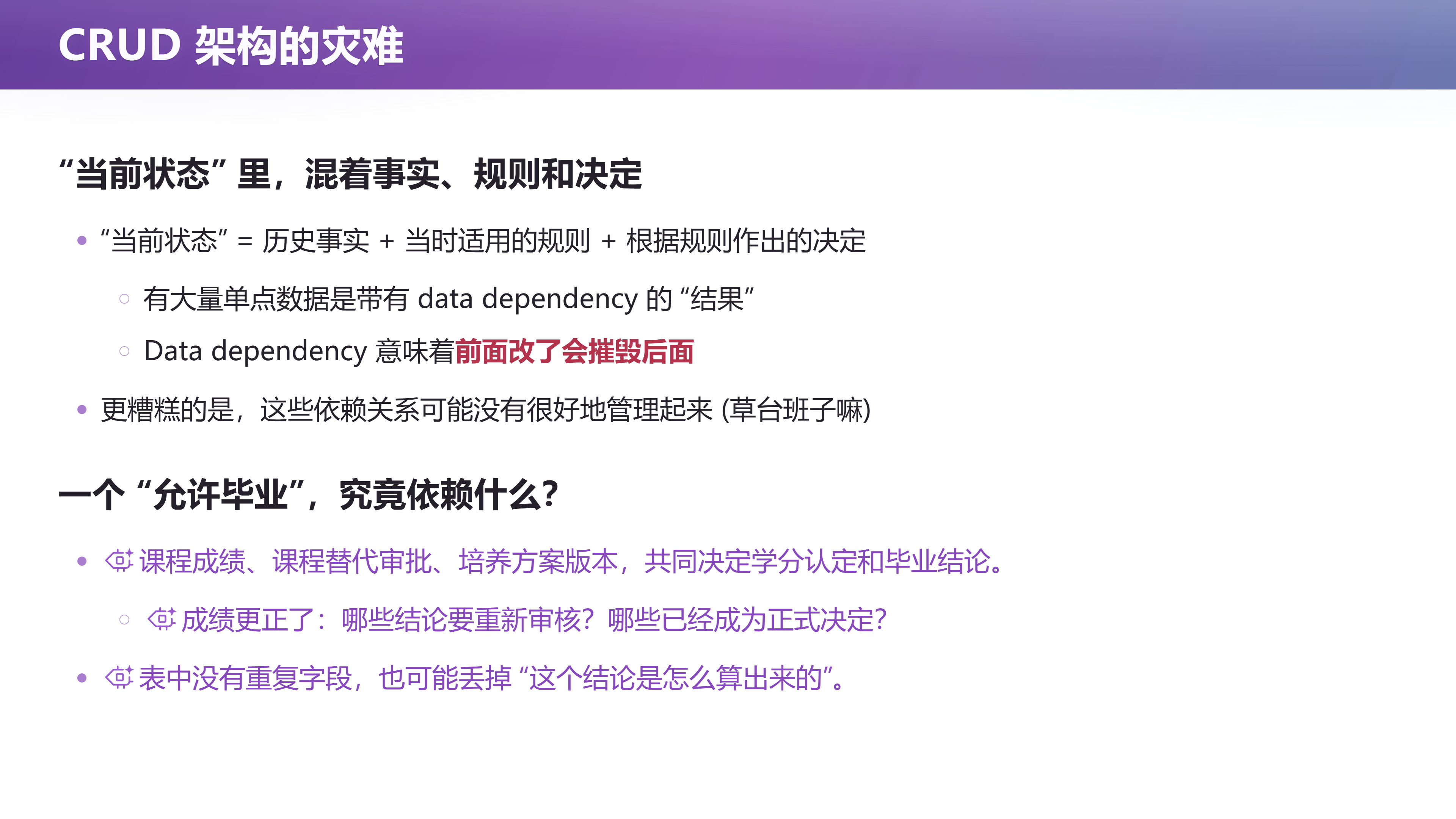 “是否允许毕业”：一个由历史触发算出来的列