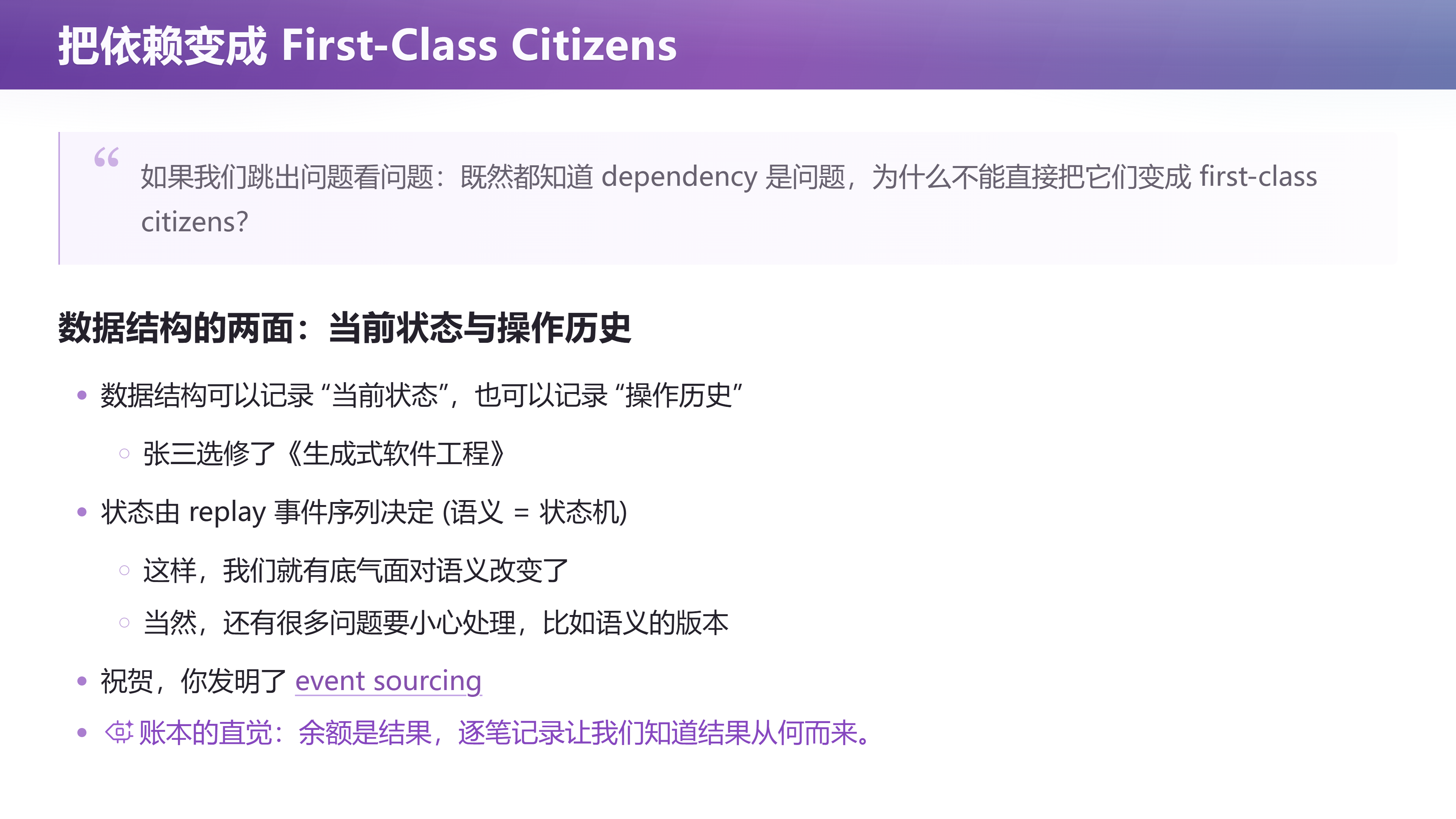 persistent data structure：共享子树，保留所有历史
