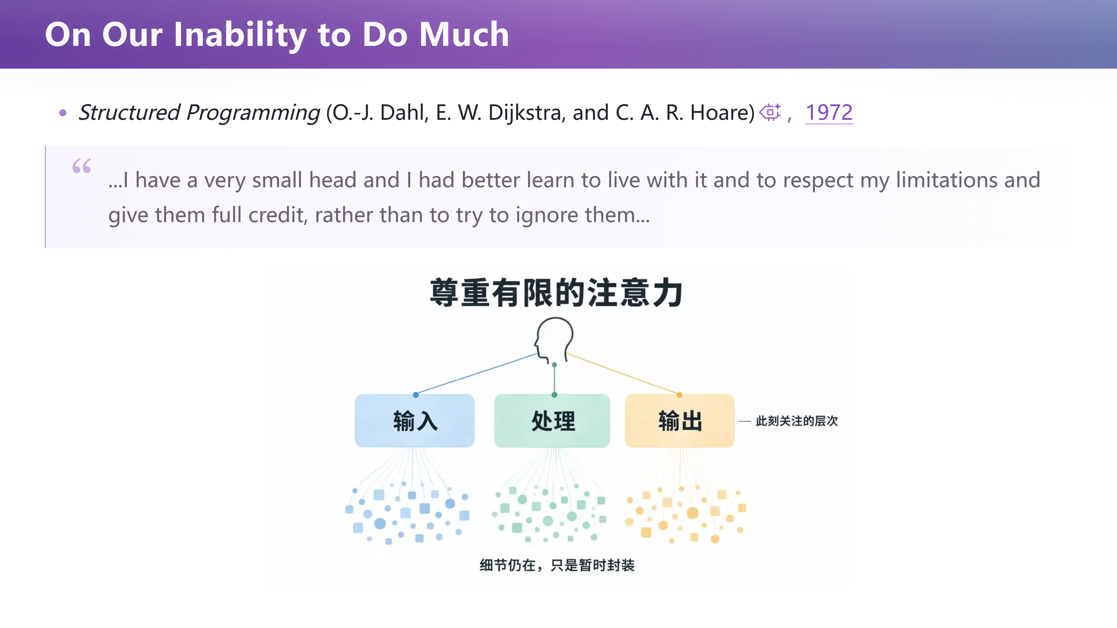 On Our Inability to Do Much：我们是一个参数有限的