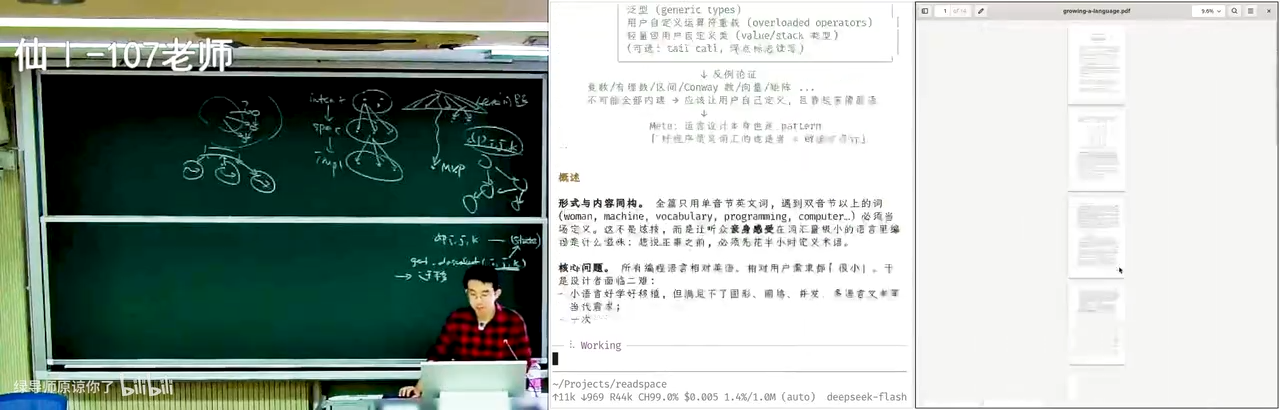 全篇只用单音节词的开场白