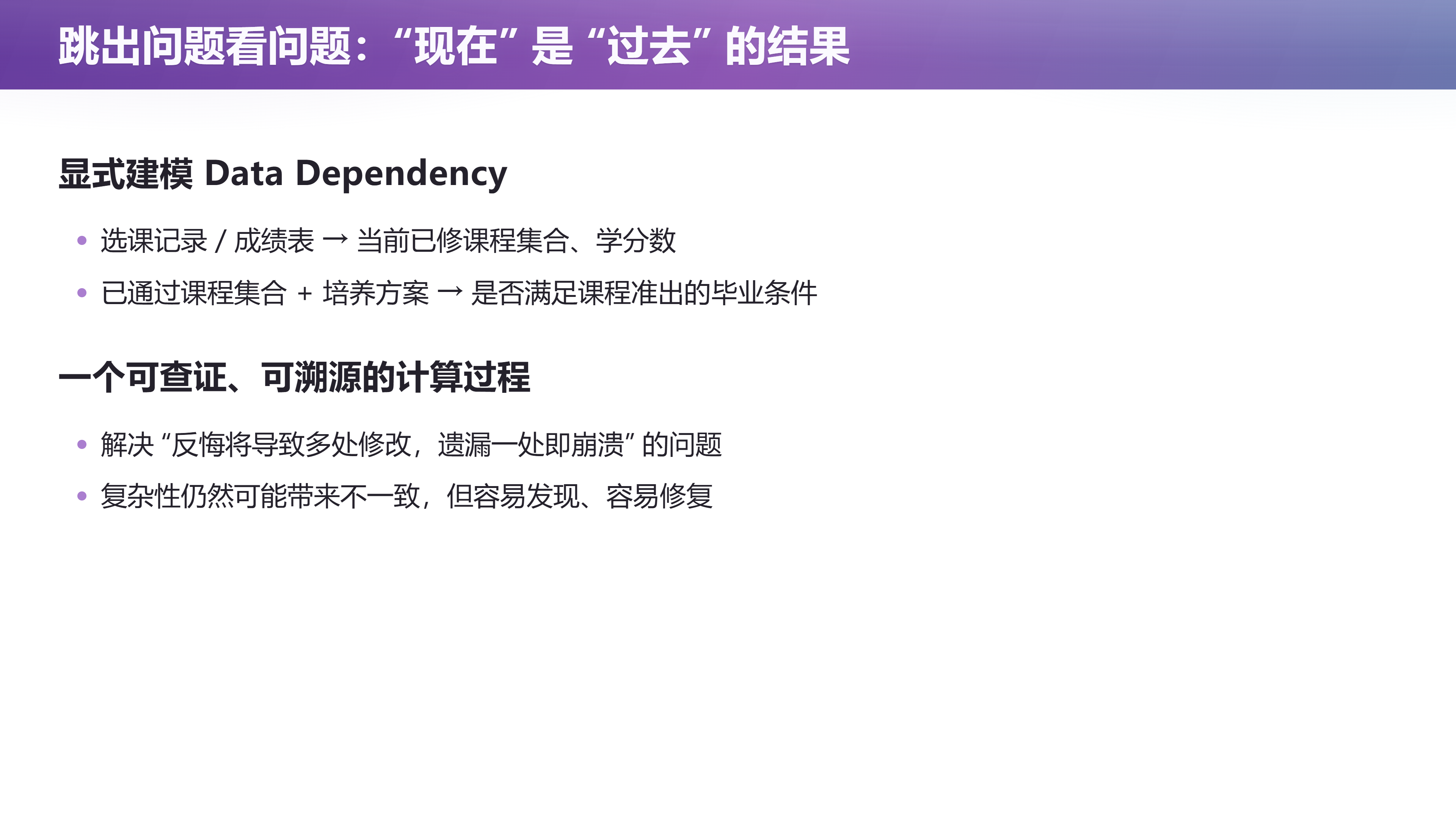 跳出问题看问题：